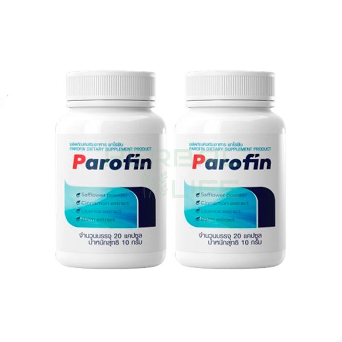 Parofin - ยารักษาโรคติดเชื้อปรสิตในร่างกาย